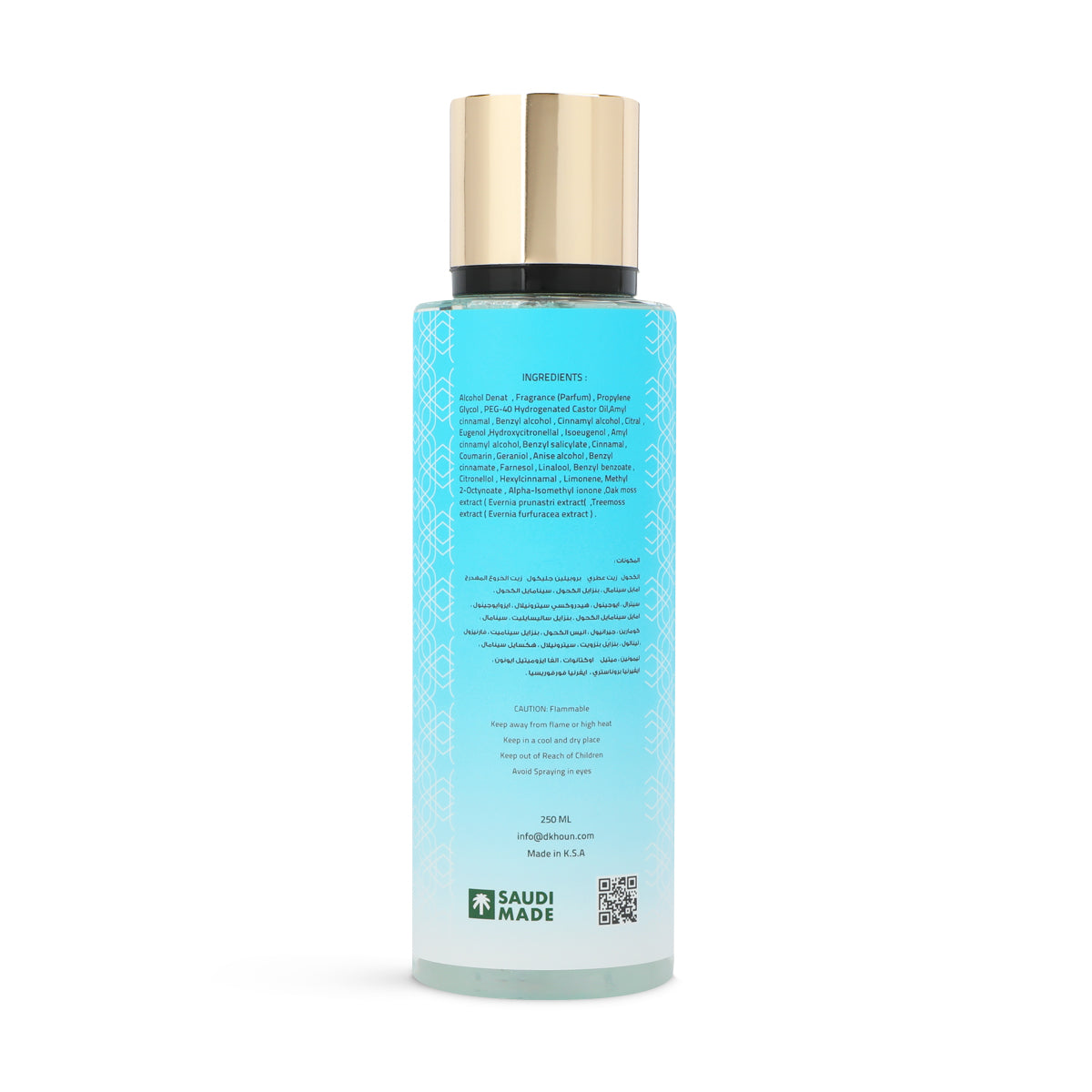 عطر الجسم بريز